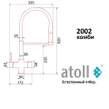 Atoll 2002-NP (полумат. никель)